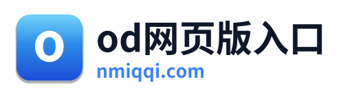 od网页版入口